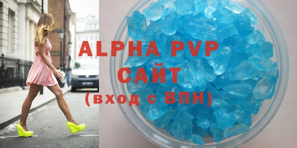 кристаллы Армянск