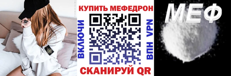 ссылка на мегу онион  наркошоп  Мурино  Мефедрон кристаллы 